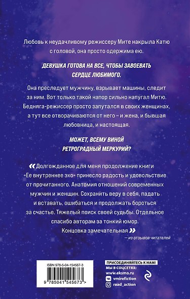 Ретроградный Меркурий - фото 2