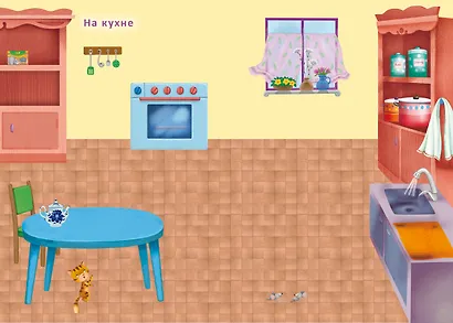 Мишки ДружиМишки. Книга с наклейками. Более 600 наклеек - фото 7