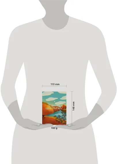 Стихотворения - фото 7