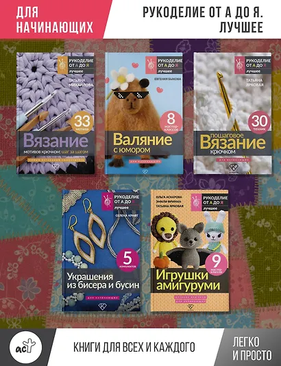 Шьем лабубу. Милый монстрик и наряды для него. 6 мастер-классов с выкройками - фото 5