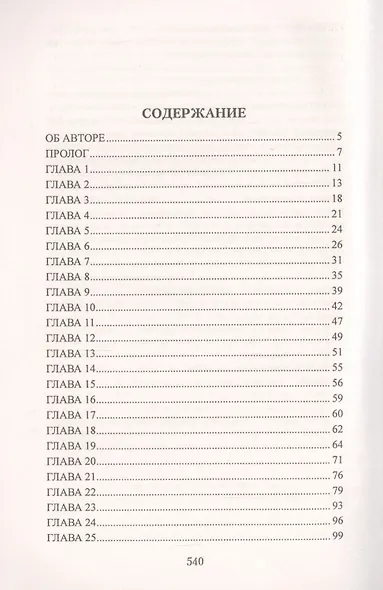 Симеон Гордый - фото 2