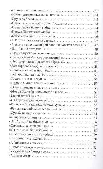 Мёд и полынь - фото 3
