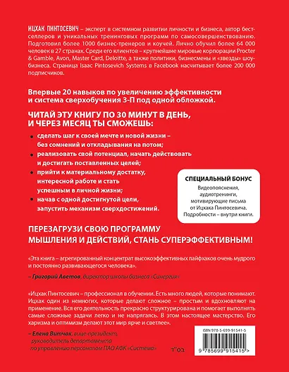 Сделай! Твой первый шаг - фото 2