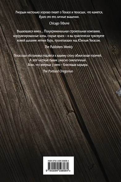 Кроваво-красная текила - фото 2