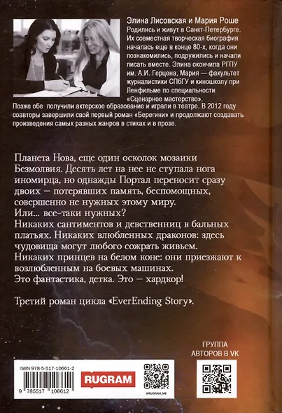 Враг из машины. Том I - фото 2