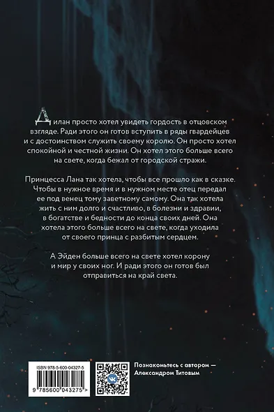 Дары маготворцев - фото 2