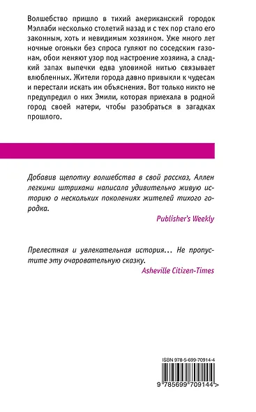 Бегущая за луной - фото 2