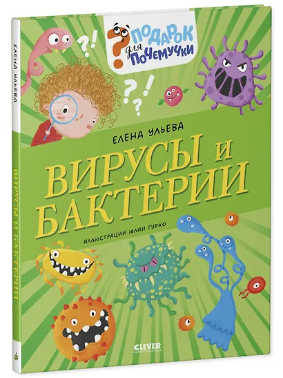 Вирусы и бактерии - фото 2