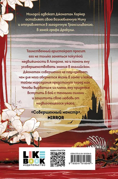 Дракула - фото 2