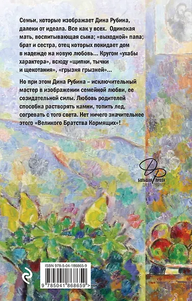 Липовая жена - фото 2