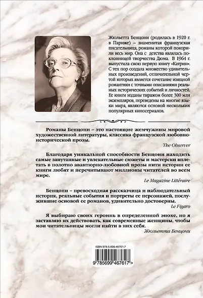 Флорентийка. Во власти теней - фото 2