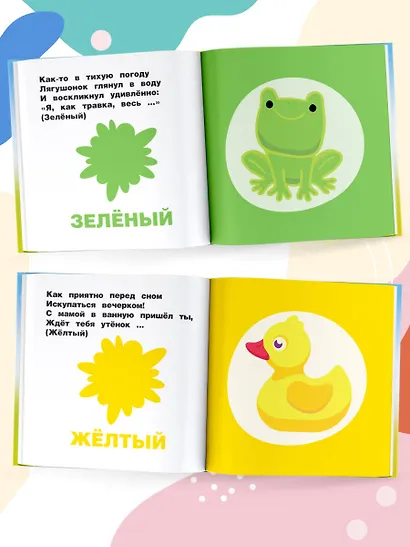 Цвета - фото 4