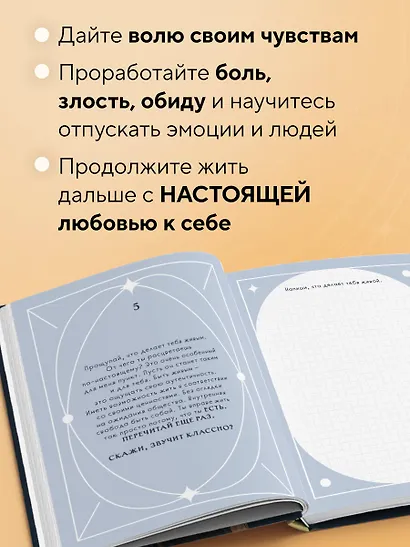 Свети вопреки. Блокнот для тех, кто снова хочет почувствовать себя живым - фото 5