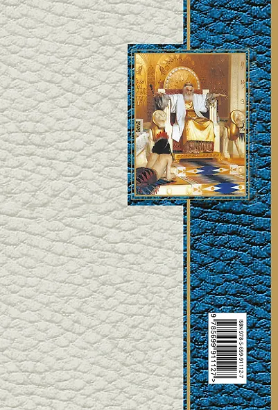 Хайям, Хафиз, Экклезиаст. Верь минуте текущей - будь счастлив теперь! - фото 2