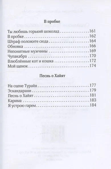 Отчего улетают птицы - фото 8