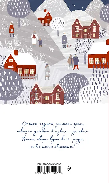 Блокнот «Мои блестящие планы на счастье», 64 листа - фото 4