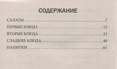 Лучшие блюда немецкой кухни - фото 2