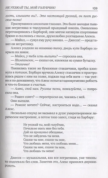 Филиал. Истории для кино - фото 6