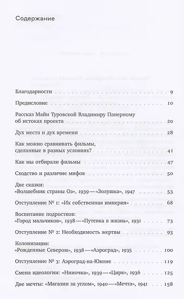Кино, культура и дух времени - фото 2