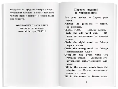 Страусёнок Хампти и его семья/Humpty and His Family. Домашнее чтение с заданиями по ФГОС. Английский клуб - фото 3