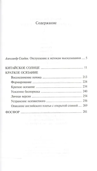 Устранение неизвестного - фото 2