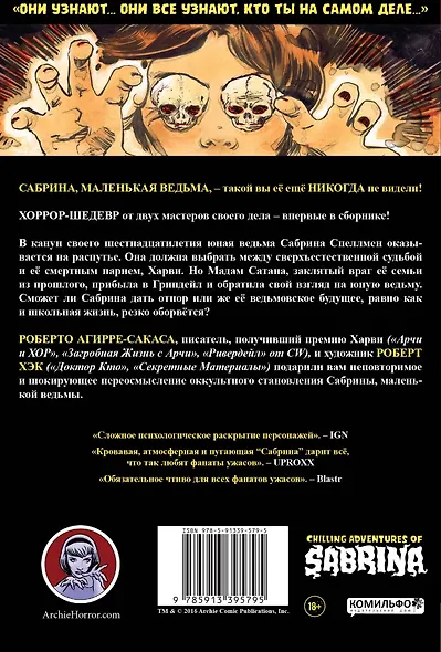 Сабрина, маленькая ведьма. Жуткие Приключения. Суровое испытание - фото 2