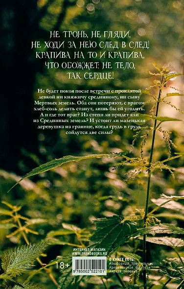 Крапива - фото 2