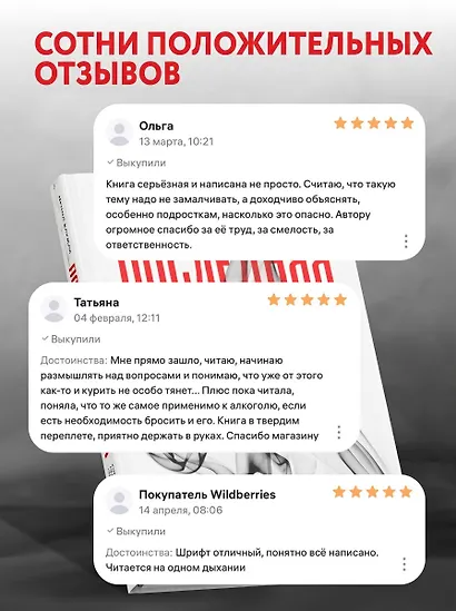 Последняя затяжка. Как легко бросить курить за 21 день - фото 7