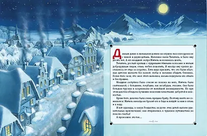 Синяя птица - фото 4