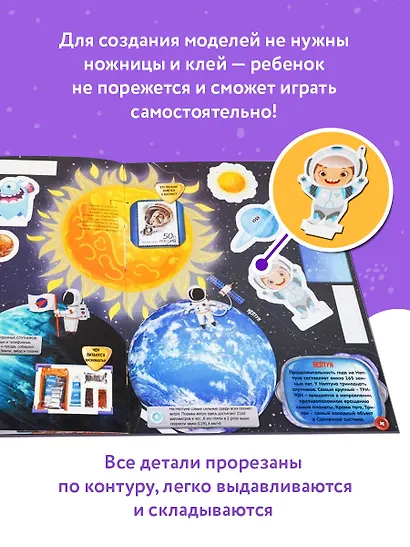 Космос - фото 4