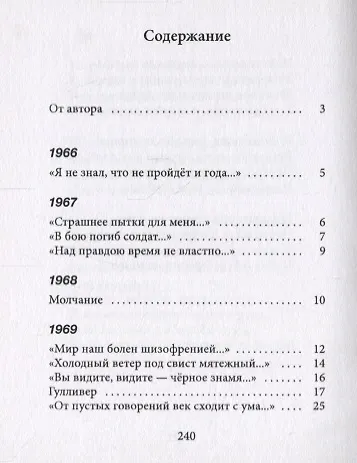 Гражданская лирика - фото 2