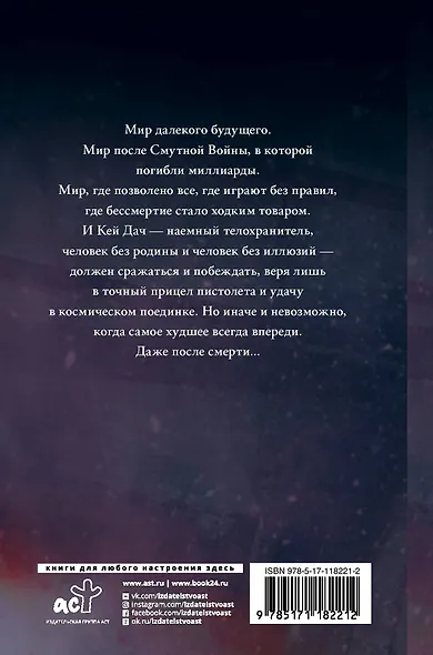 Линия грез. Императоры иллюзий. Тени снов - фото 2