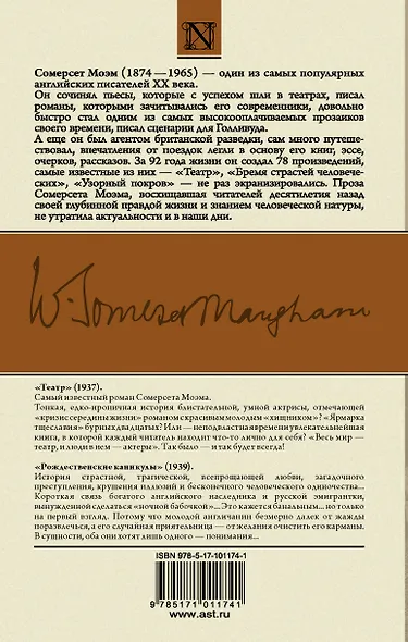 Театр. Рождественские каникулы - фото 2