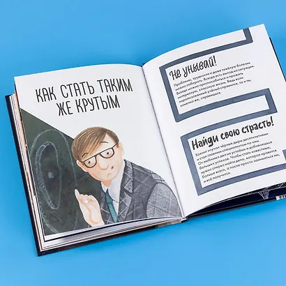 Чему я могу научиться у Стивена Хокинга - фото 3