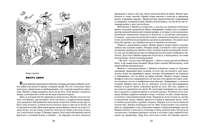 Незнайка на Луне - фото 2