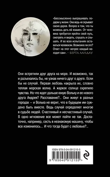 Что тогда будет с нами?.. - фото 2