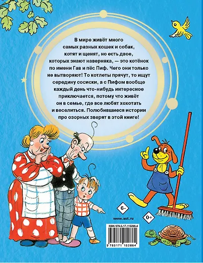 Сказки малышам - фото 2