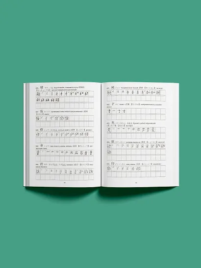 Японские иероглифы. Рабочая тетрадь для продолжающих. Уровни JLPT N3-N2 - фото 5