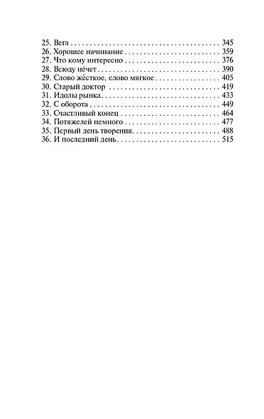 Раковый корпус - фото 6
