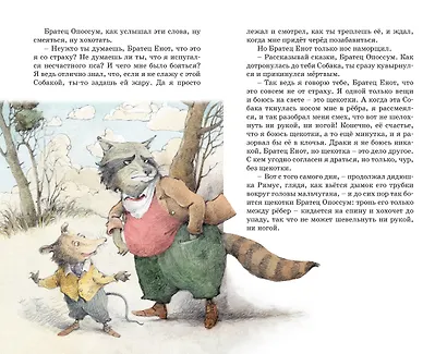 Сказки дядюшки Римуса - фото 7