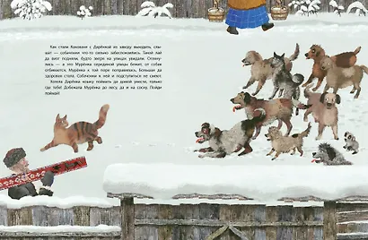 Серебряное копытце - фото 8