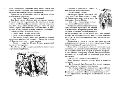 Всё о... Кортик. Бронзовая птица. Выстрел - фото 3