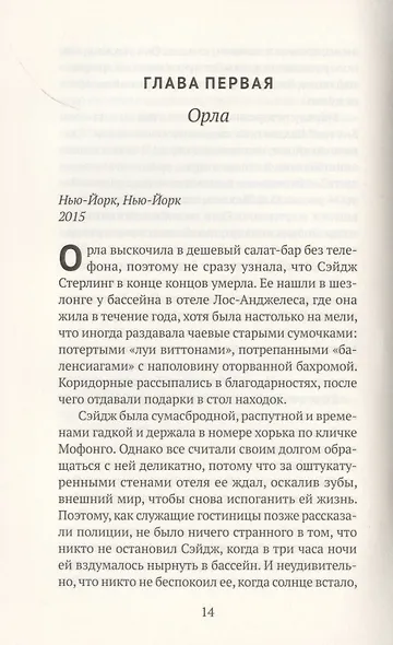 Подписчики - фото 2