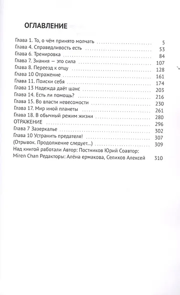 Александра Косимцева. Рождение Индиго - фото 2