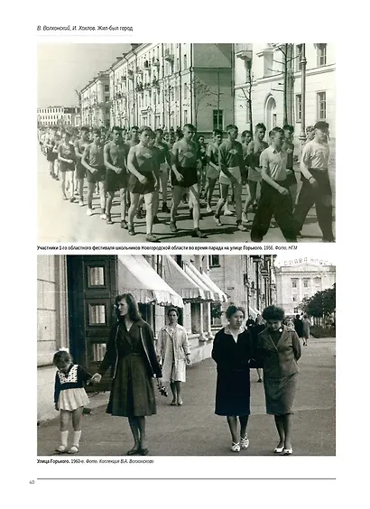 Жил-был город… Прогулки по улицам старого Новгорода - фото 3