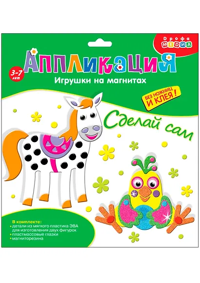 Аппликация Игрушки на магнитах Попугай. Лошадка 3288 - фото 1