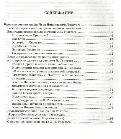 Митр. Антоний том 2 - фото 2