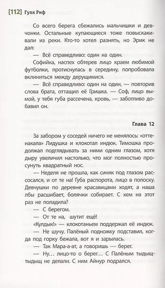 Равнение на Софулу - фото 2