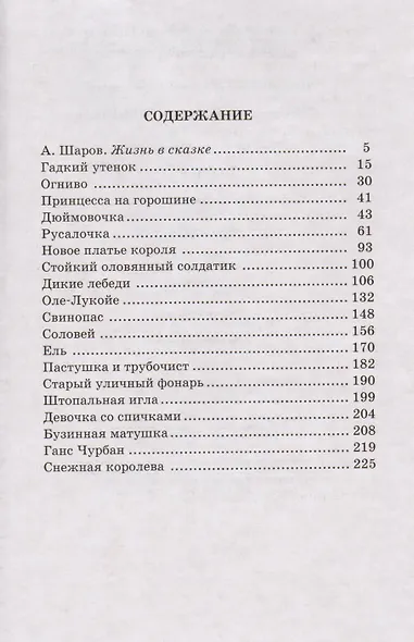 Сказки - фото 2