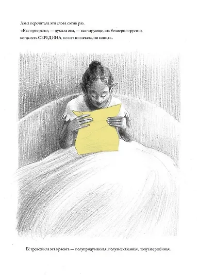 Середина - фото 10